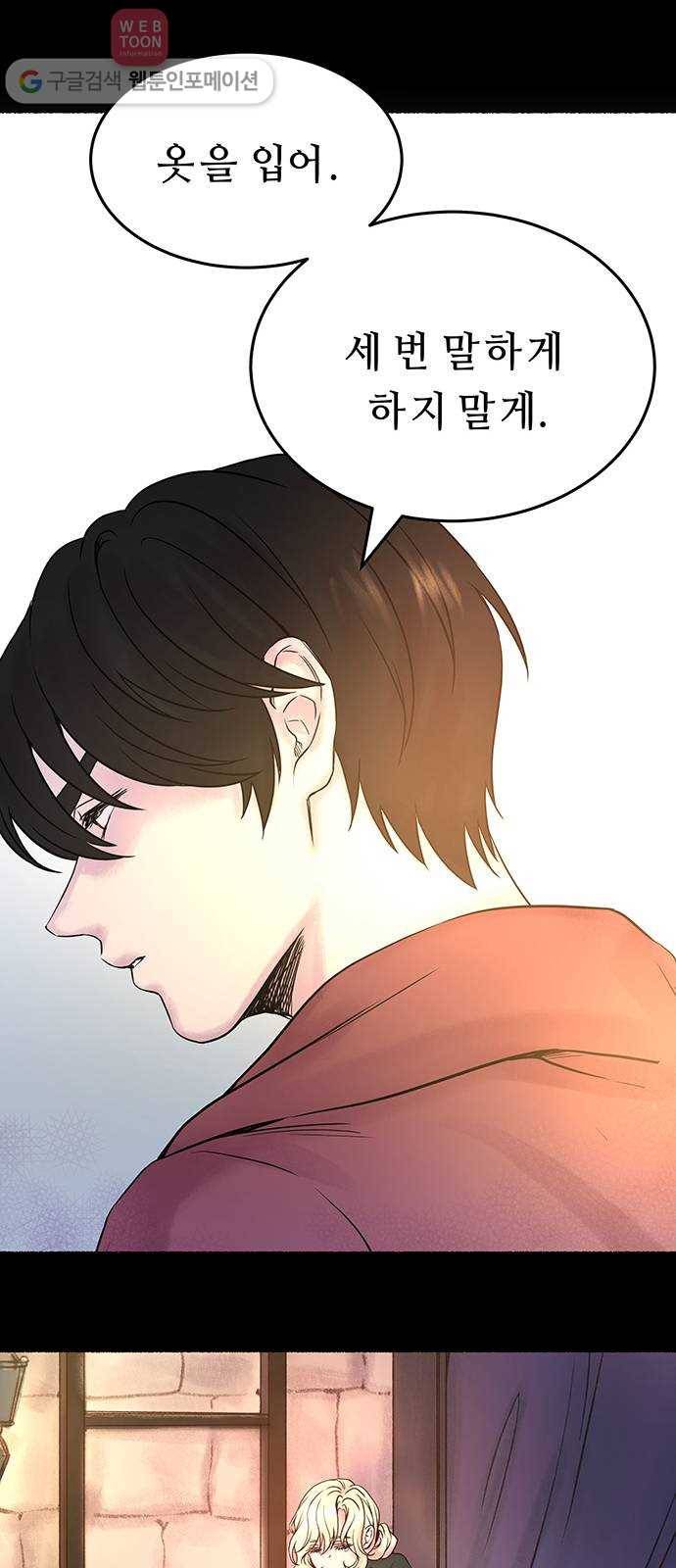 마른 가지에 바람처럼 4화 악시아스의 축성술사 (2) 8