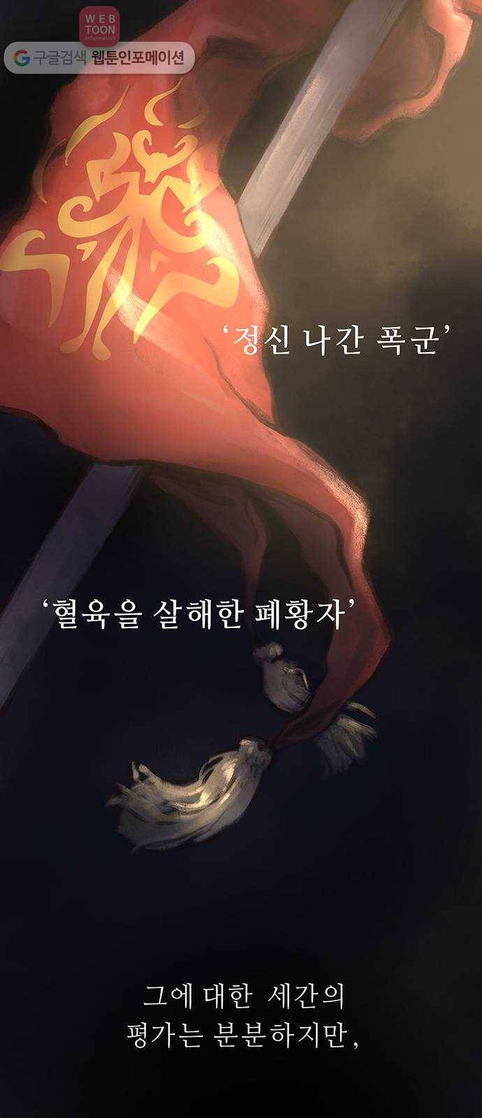 마른 가지에 바람처럼 4화 악시아스의 축성술사 (2) 23
