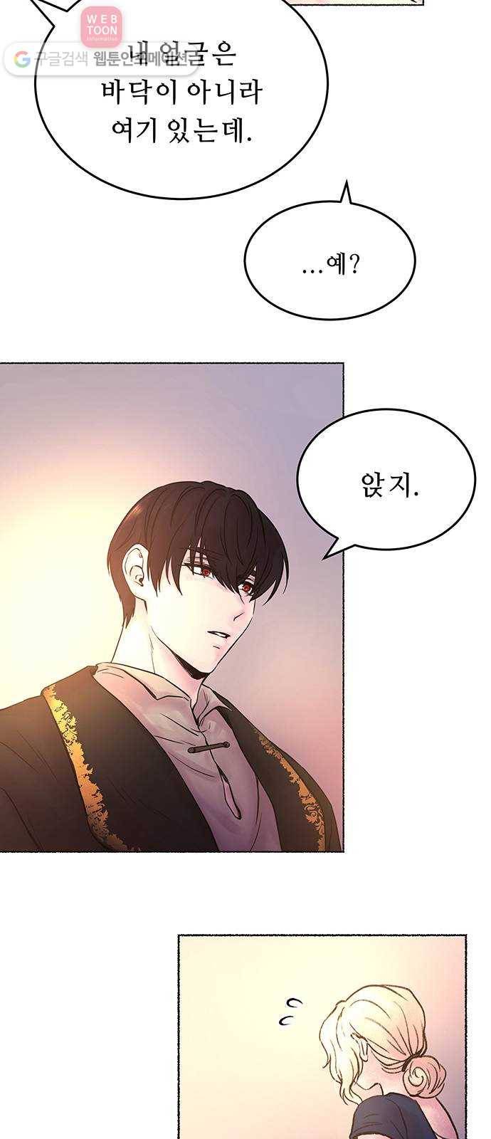 마른 가지에 바람처럼 4화 악시아스의 축성술사 (2) 35