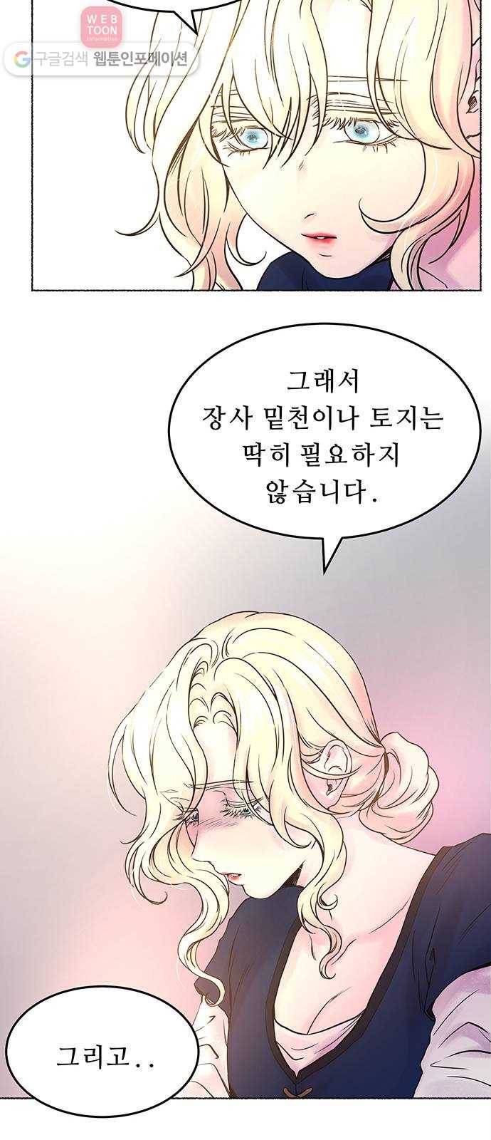 마른 가지에 바람처럼 4화 악시아스의 축성술사 (2) 42