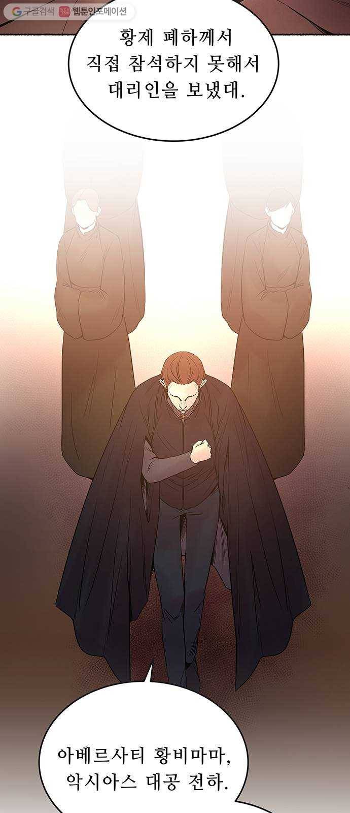 마른 가지에 바람처럼 14화 하비투스 대사원 (6) 5