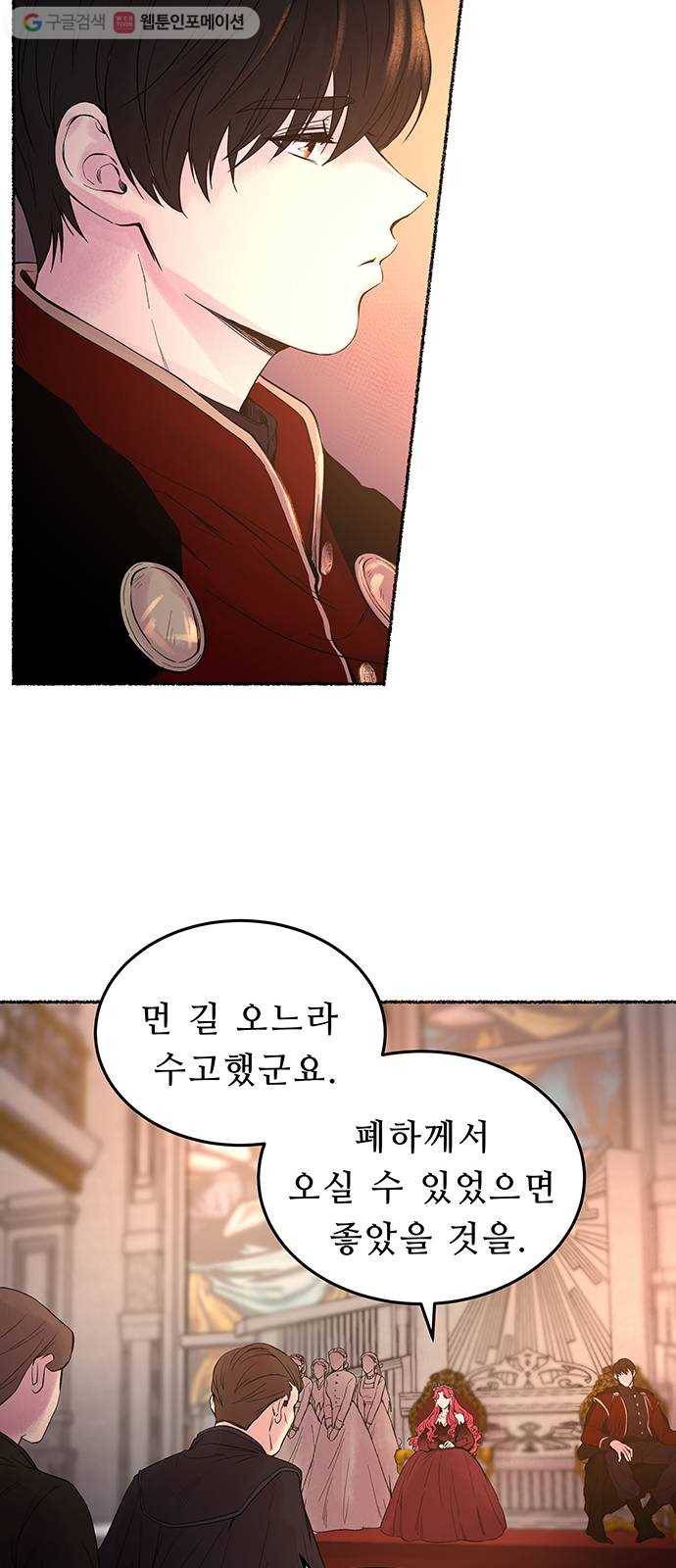 마른 가지에 바람처럼 14화 하비투스 대사원 (6) 7