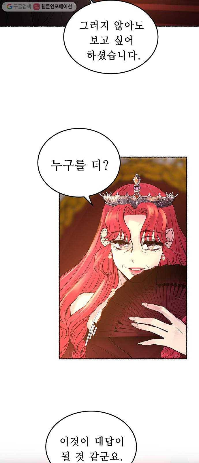 마른 가지에 바람처럼 14화 하비투스 대사원 (6) 8