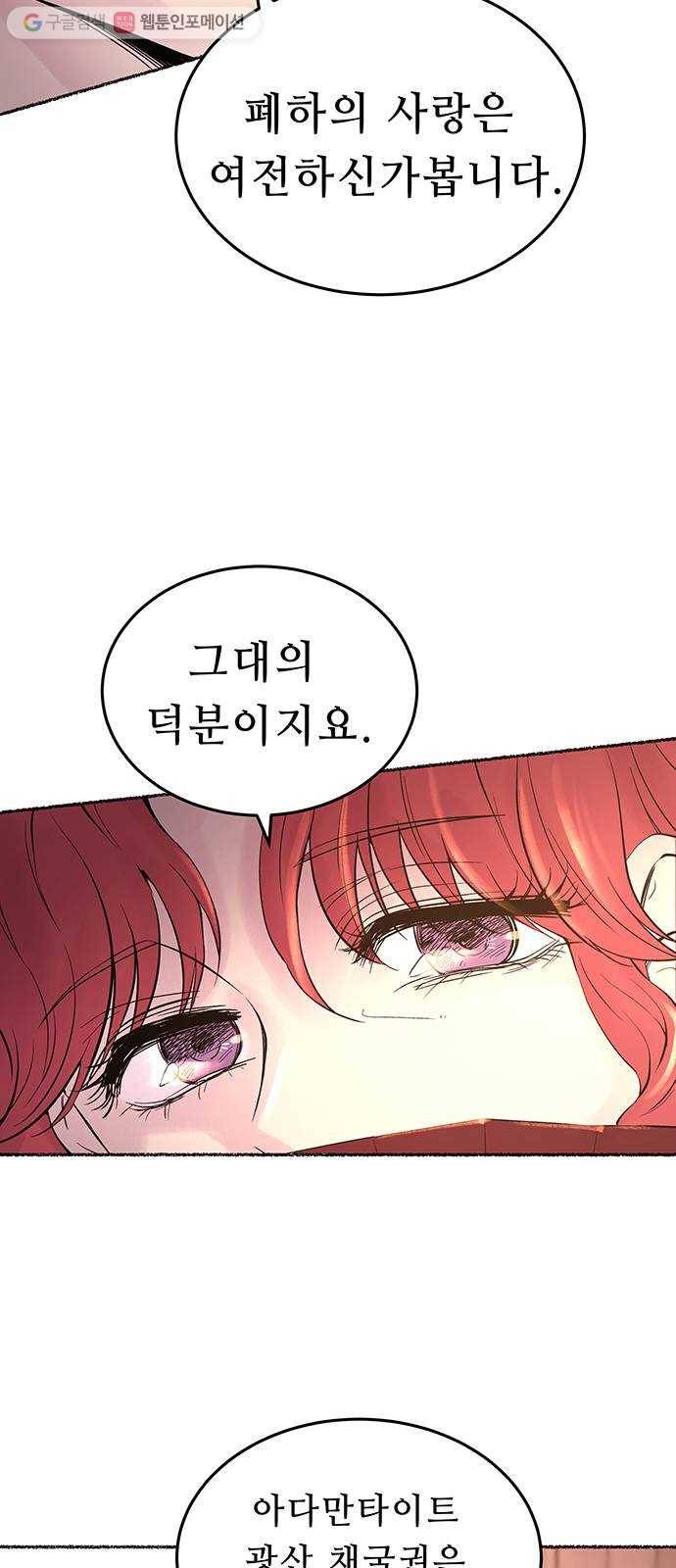 마른 가지에 바람처럼 14화 하비투스 대사원 (6) 14