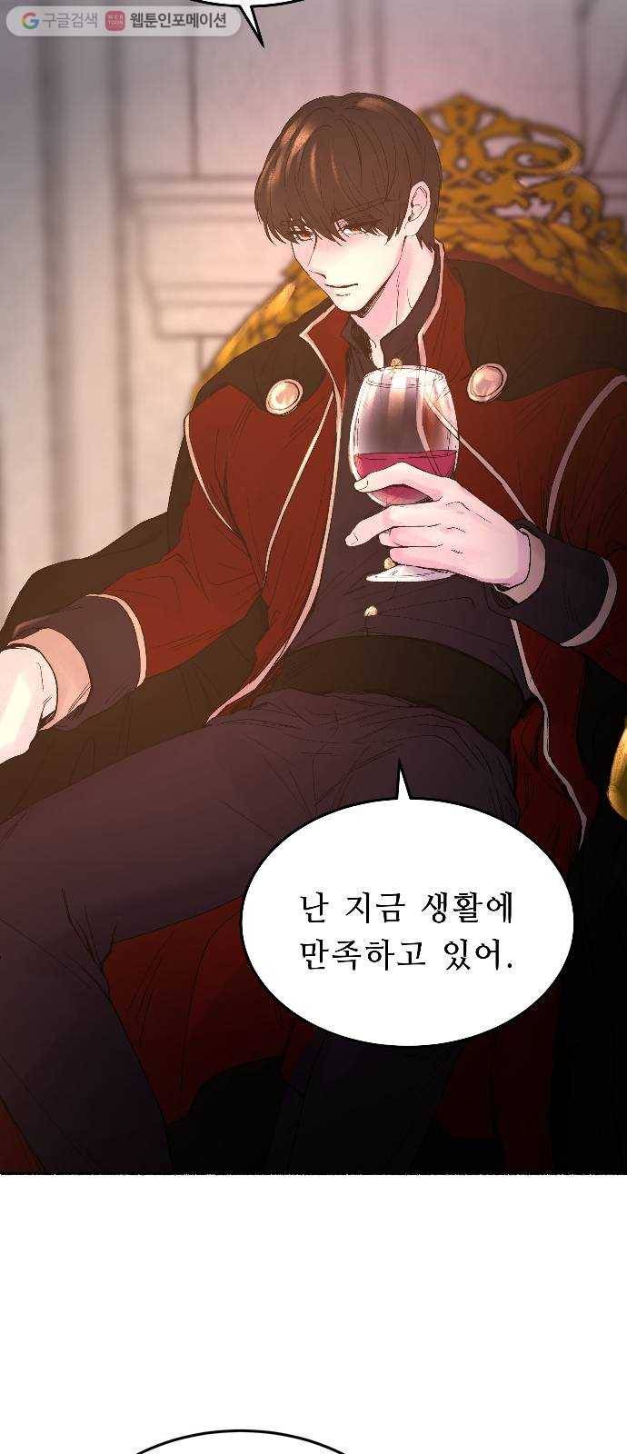 마른 가지에 바람처럼 14화 하비투스 대사원 (6) 17