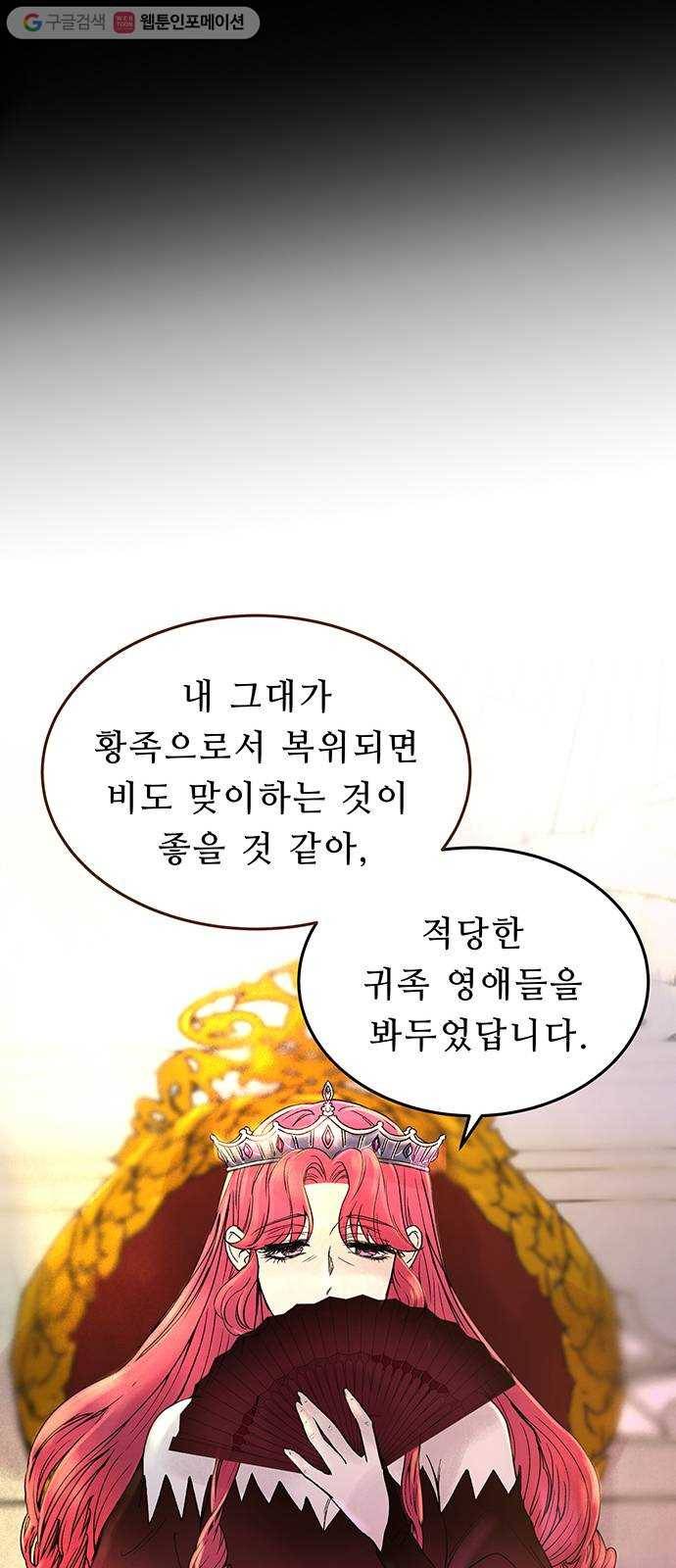 마른 가지에 바람처럼 14화 하비투스 대사원 (6) 24