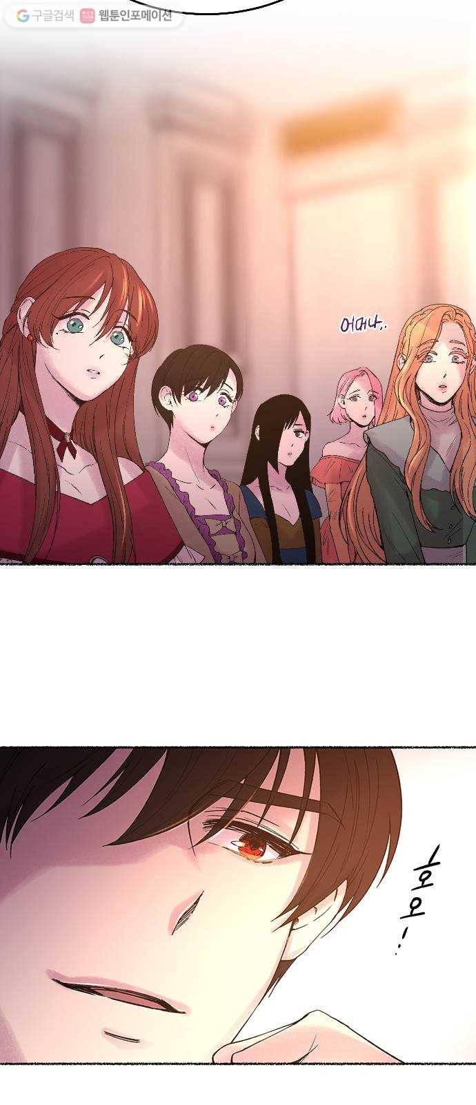 마른 가지에 바람처럼 14화 하비투스 대사원 (6) 45