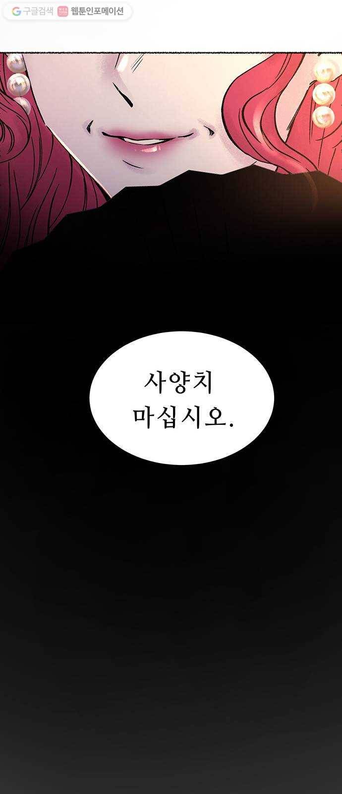 마른 가지에 바람처럼 14화 하비투스 대사원 (6) 67