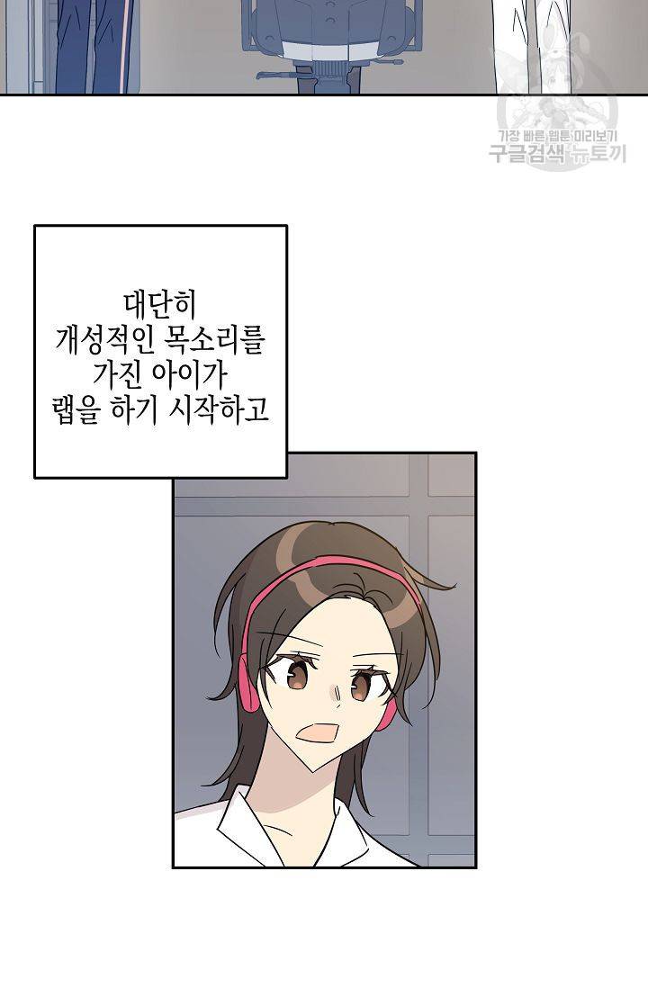 우리 삼촌은 월드 스타 79화 2