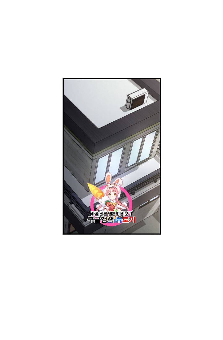 미스타임 (Miss time) 25화 1