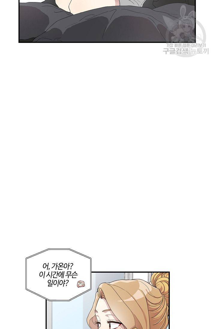 미스타임 (Miss time) 25화 6