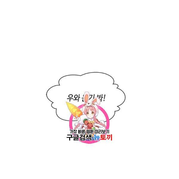 웨딩드레스를 벗기는 방법 33화 1