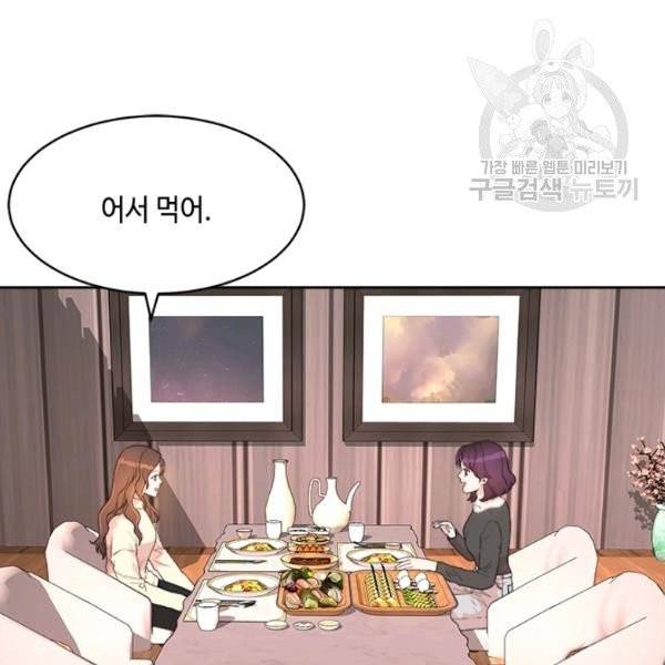 웨딩드레스를 벗기는 방법 33화 3