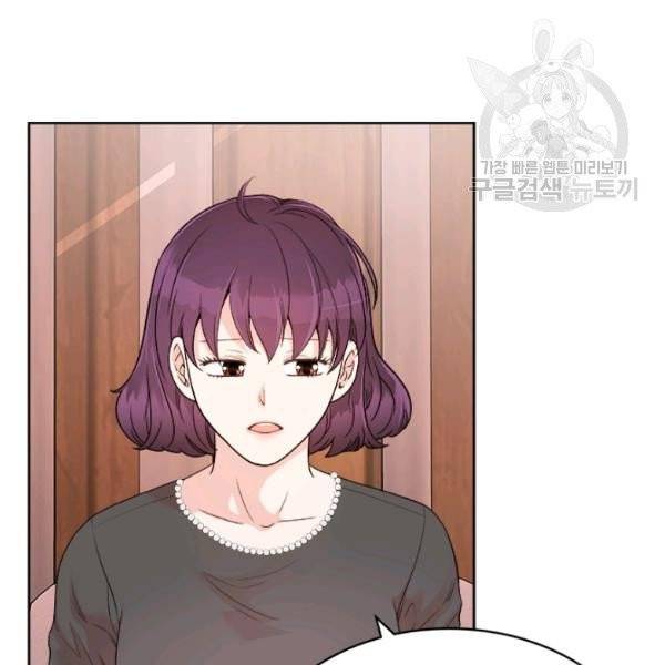 웨딩드레스를 벗기는 방법 33화 8