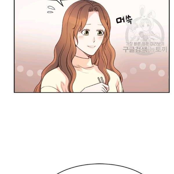 웨딩드레스를 벗기는 방법 33화 12
