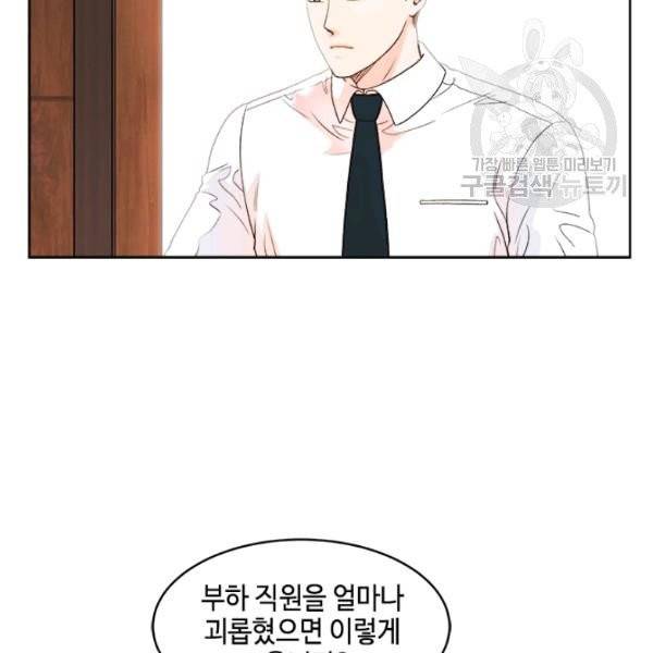 웨딩드레스를 벗기는 방법 33화 18
