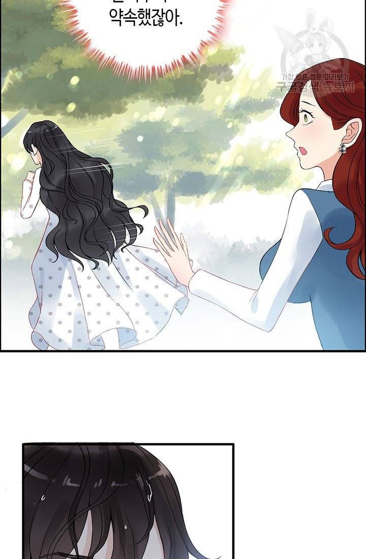 속도위반 대표님과 계약 아내 81화 5
