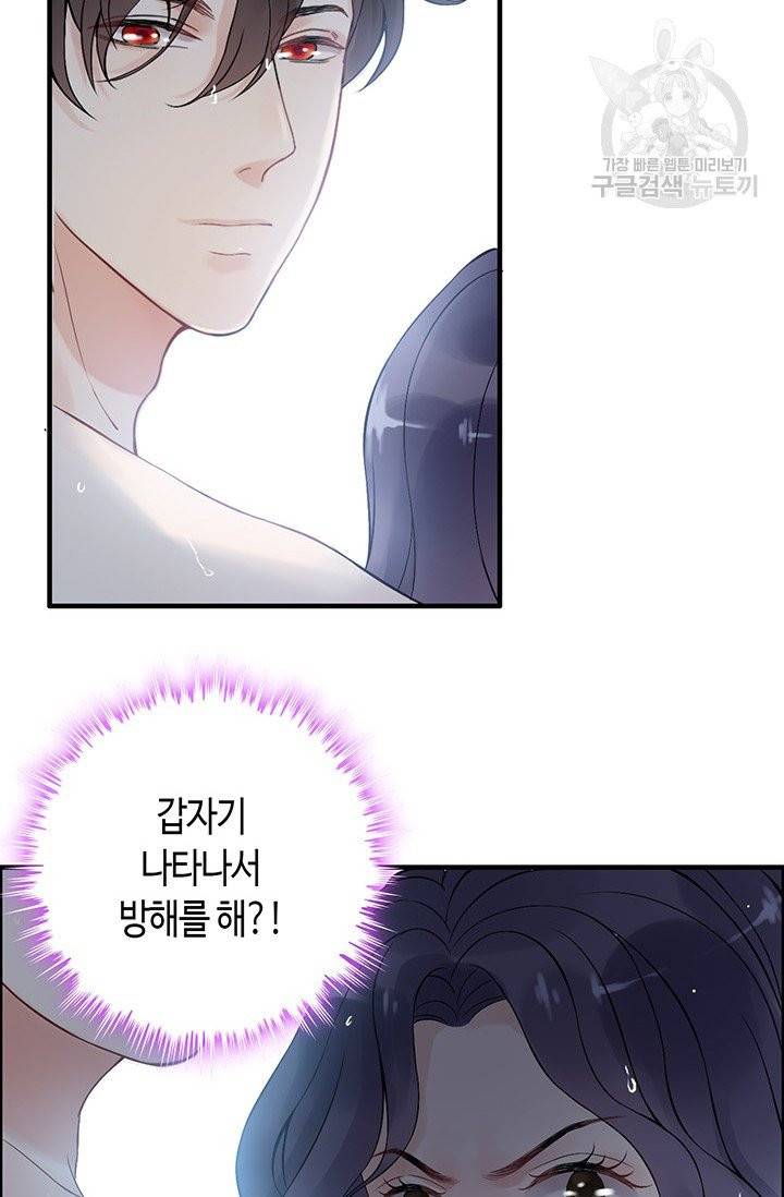 속도위반 대표님과 계약 아내 81화 6