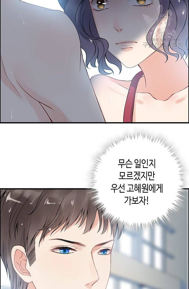 속도위반 대표님과 계약 아내 81화 7