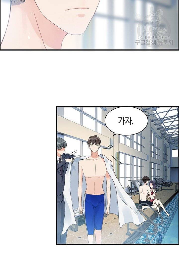 속도위반 대표님과 계약 아내 81화 8