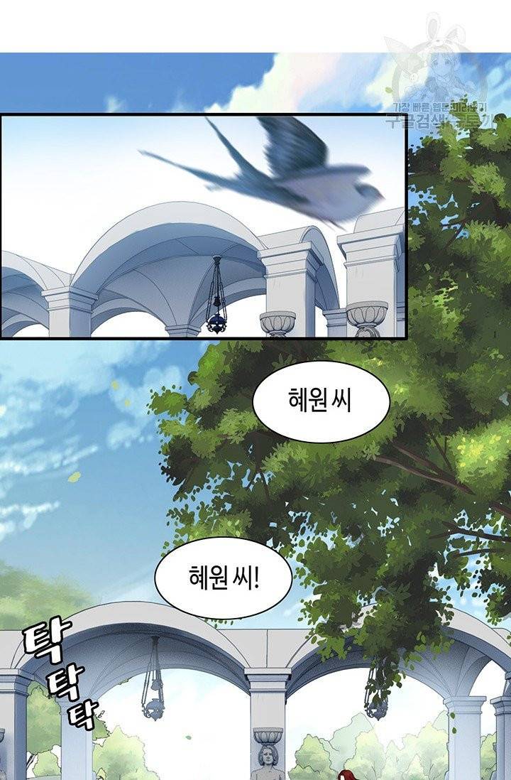 속도위반 대표님과 계약 아내 81화 9