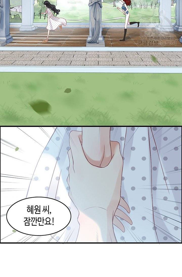 속도위반 대표님과 계약 아내 81화 10