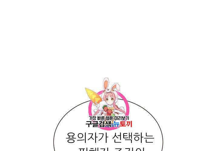 살벌한 동거 23화 1