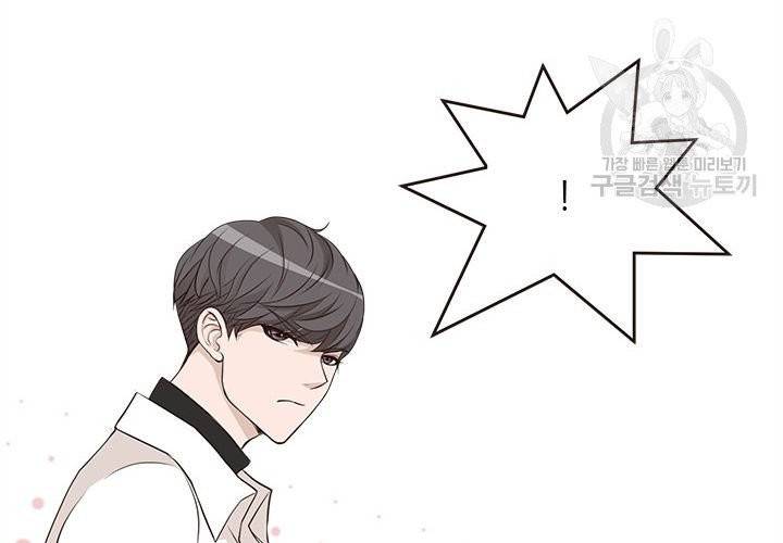 살벌한 동거 23화 4