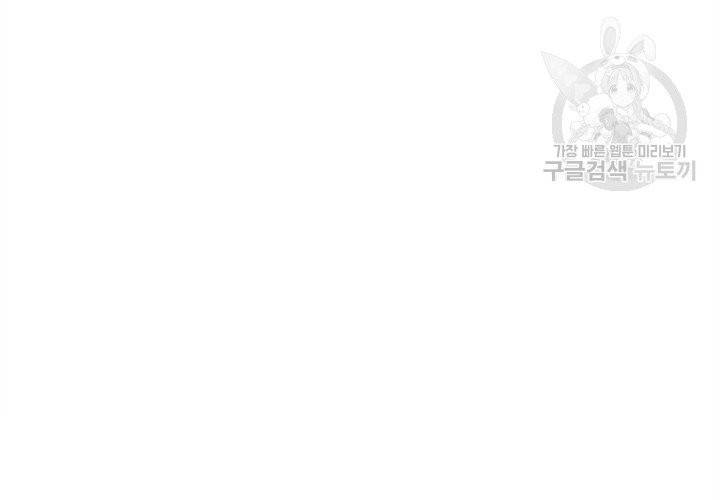 살벌한 동거 23화 6