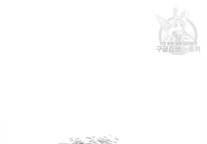 살벌한 동거 23화 9
