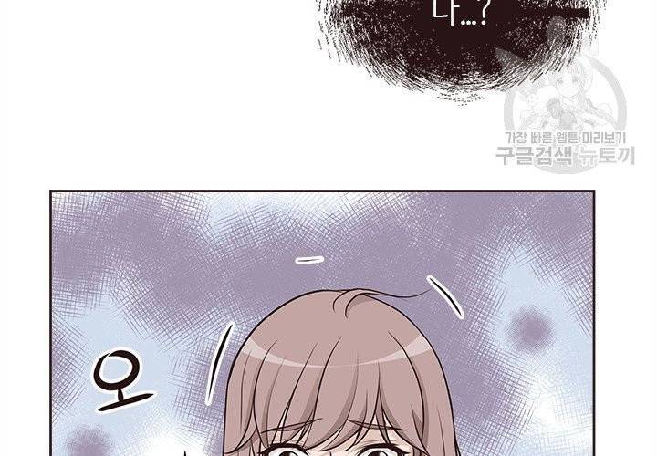 살벌한 동거 23화 11