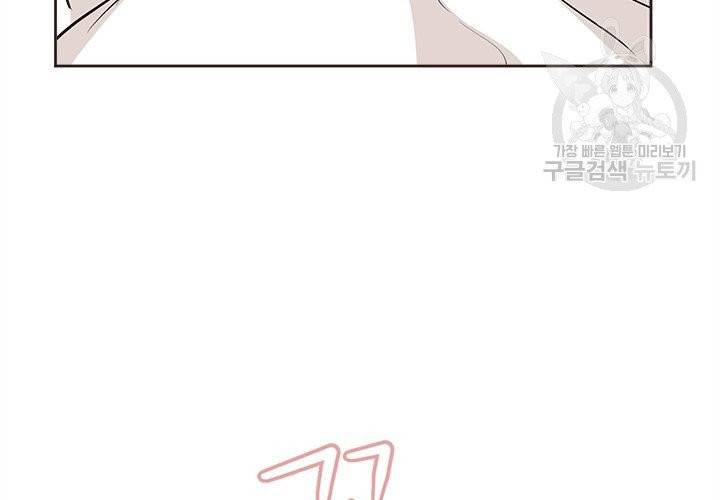 살벌한 동거 23화 13