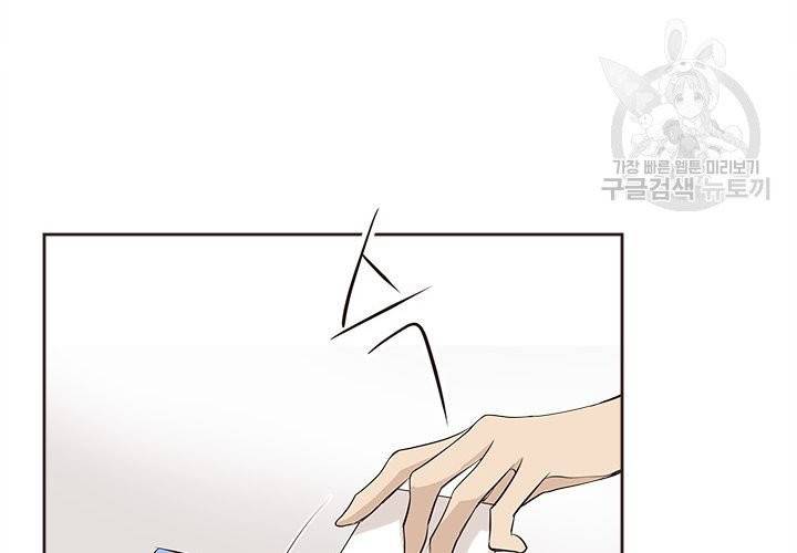 살벌한 동거 23화 24