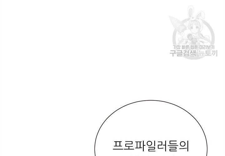살벌한 동거 23화 27