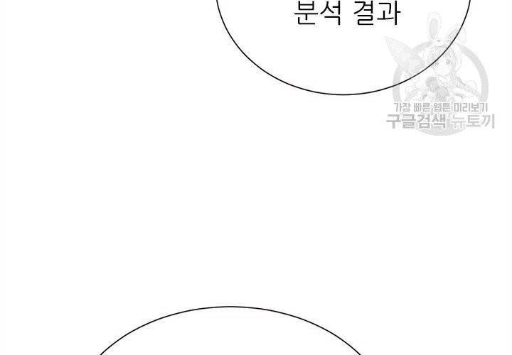 살벌한 동거 23화 28