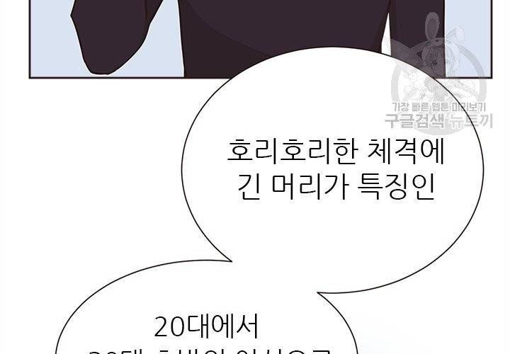 살벌한 동거 23화 31