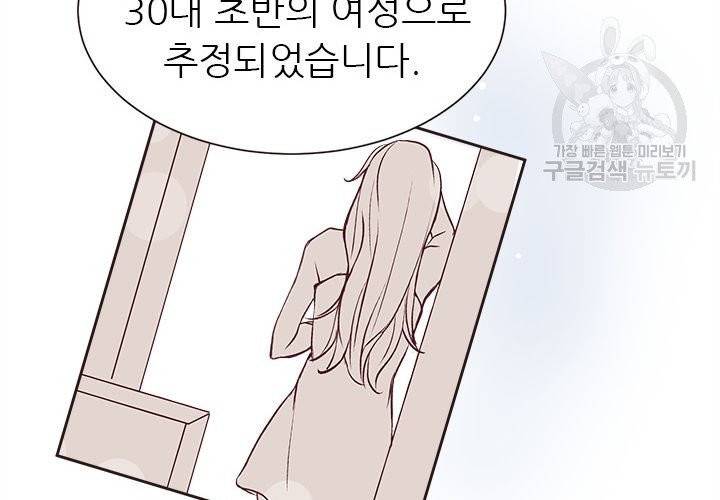 살벌한 동거 23화 32