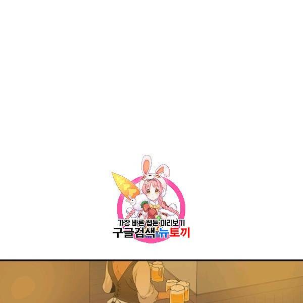 던전 마제스티 52화 1