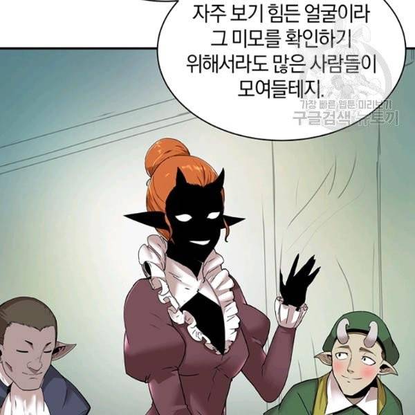 던전 마제스티 52화 21