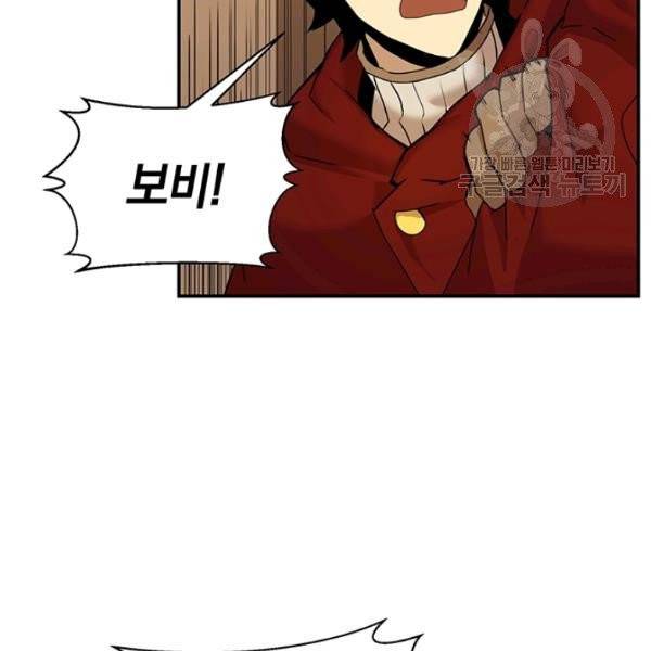 던전 마제스티 52화 35