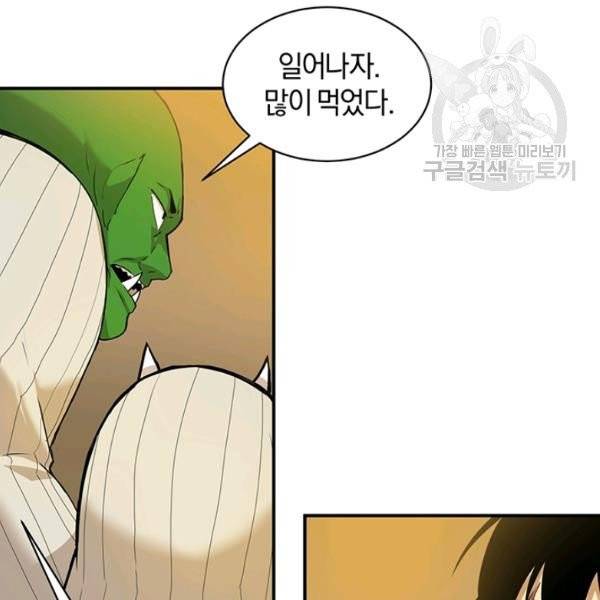 던전 마제스티 52화 39