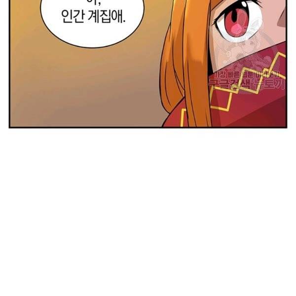 던전 마제스티 52화 46