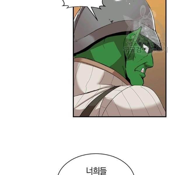 던전 마제스티 52화 50