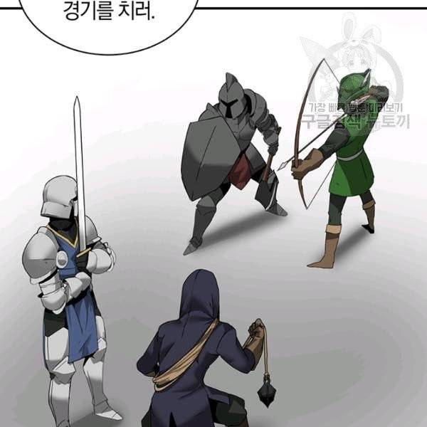 던전 마제스티 52화 61