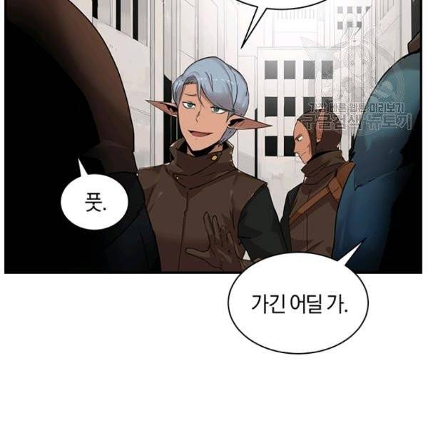 던전 마제스티 52화 81