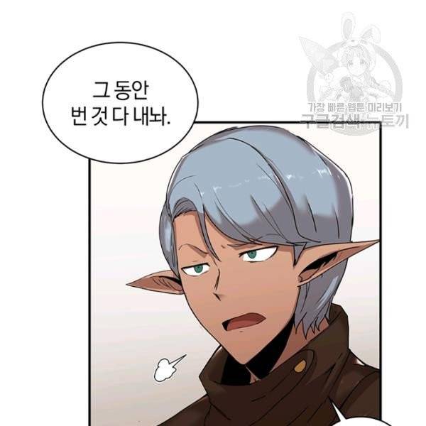 던전 마제스티 52화 82
