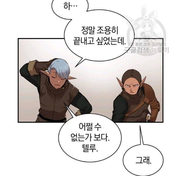 던전 마제스티 52화 90
