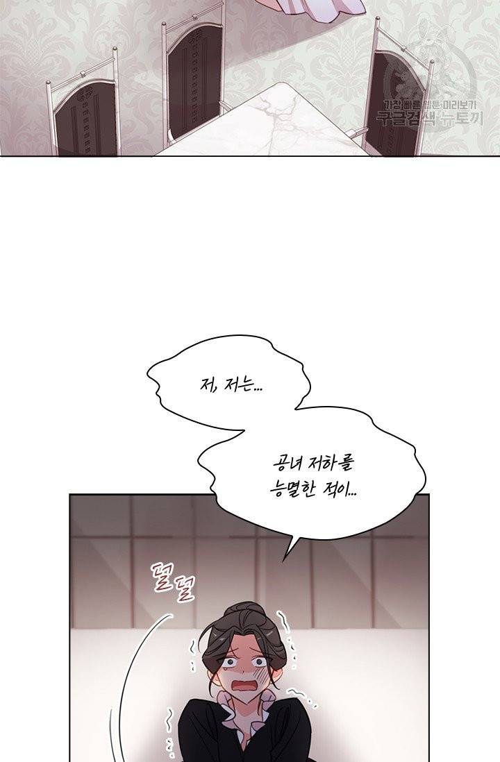쉬고 싶은 레이디 3화 4