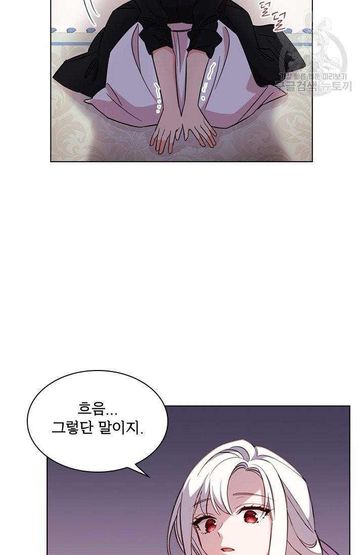 쉬고 싶은 레이디 3화 5