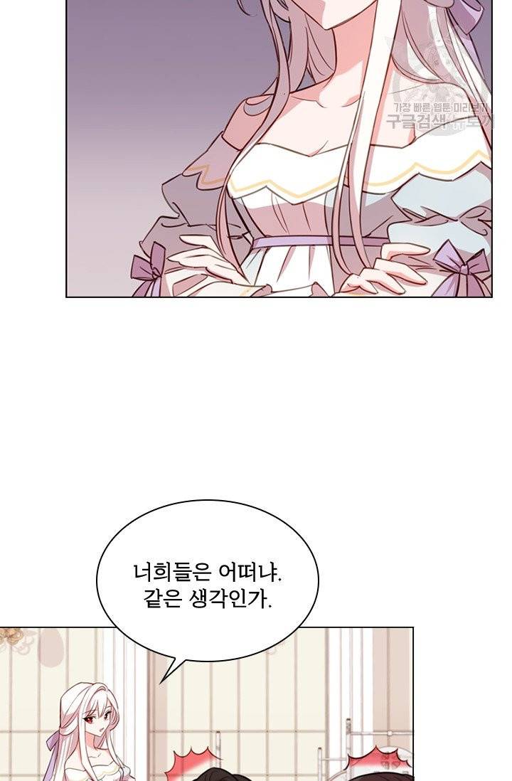 쉬고 싶은 레이디 3화 6